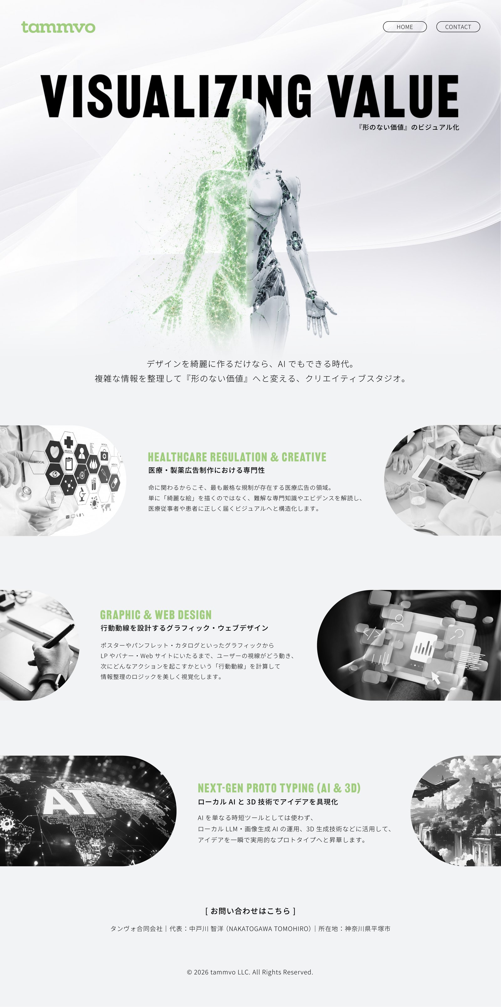 tammvo LLC トップページ